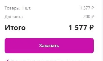 Кто имеет опыт покупки товаров на Wildberries?