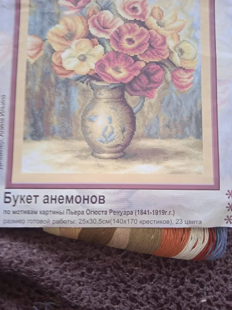 Вышивка крестиком
