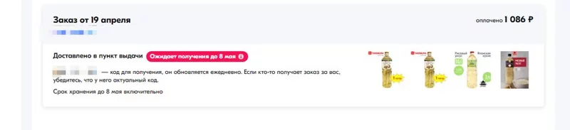 Что происходит с Ozon?