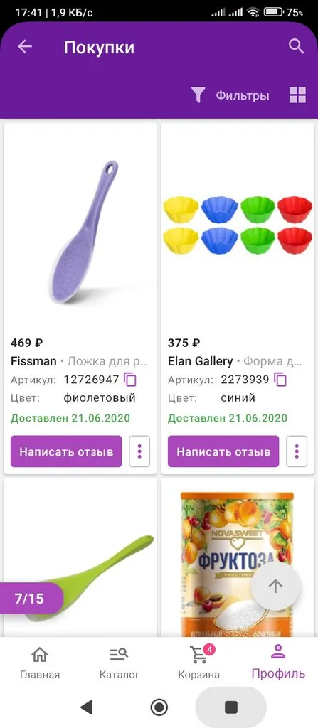 Хорошие и не очень покупки в экономмагазинах типа Светофора или Фикс Прайса