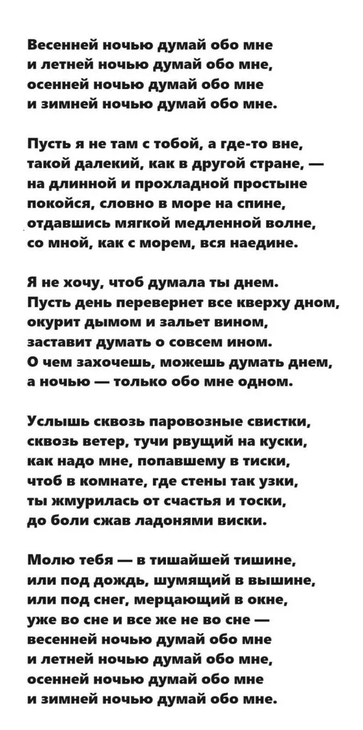 Любимые стихи