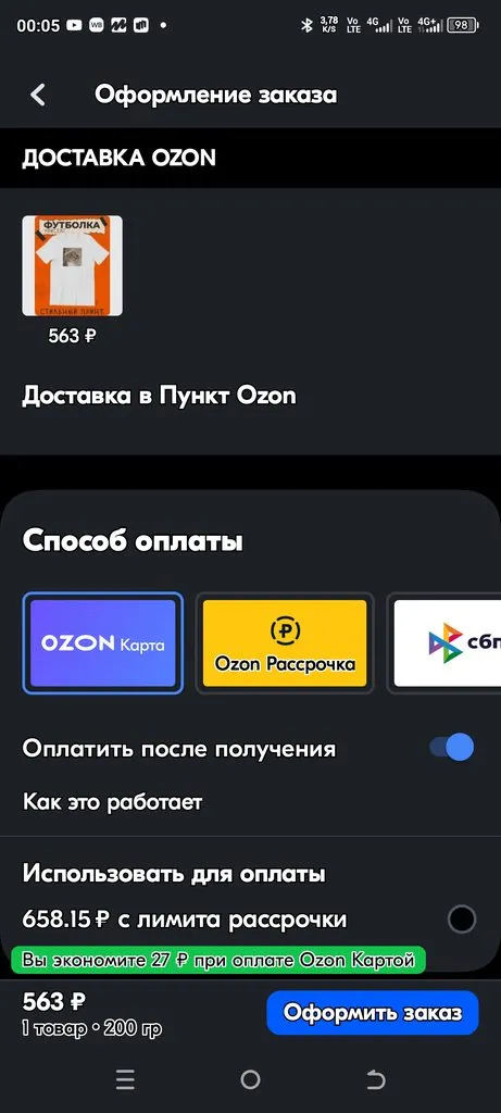 Что происходит с Ozon?