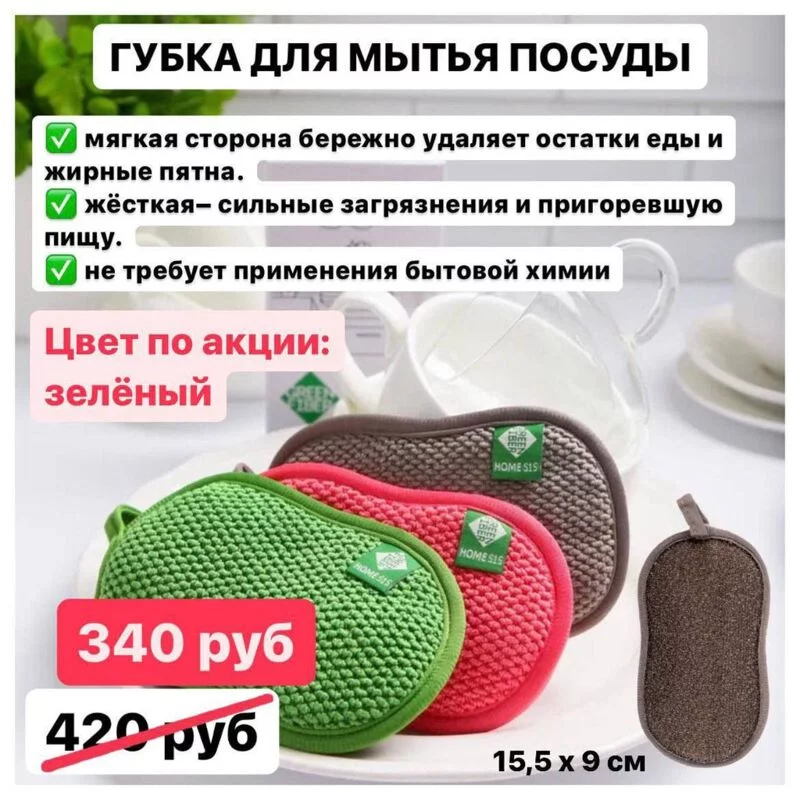 Greenway (Гринвей)