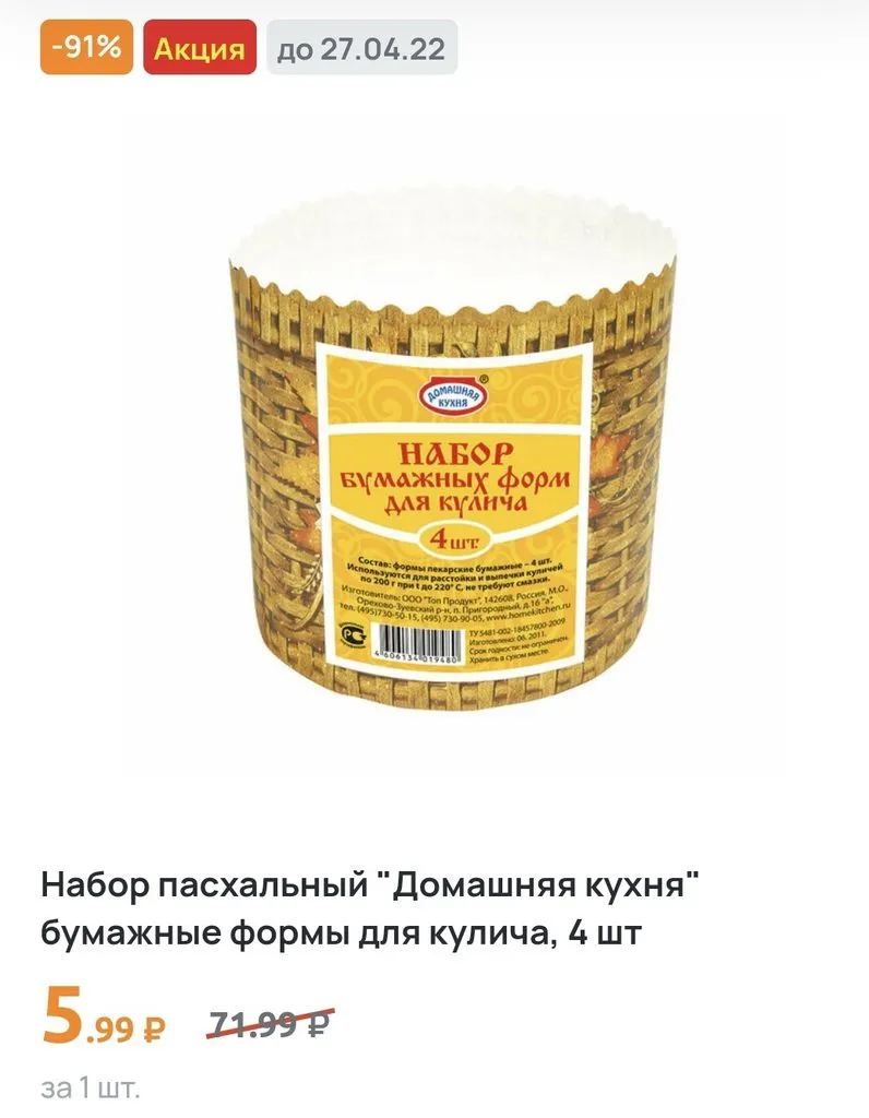 Где, что и когда купить в Москве