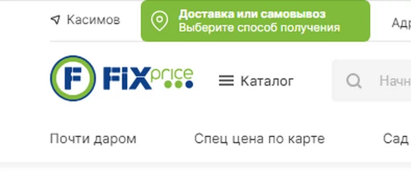 Покупки в магазинах экономкласса типа Светофор или Фикс Прайс
