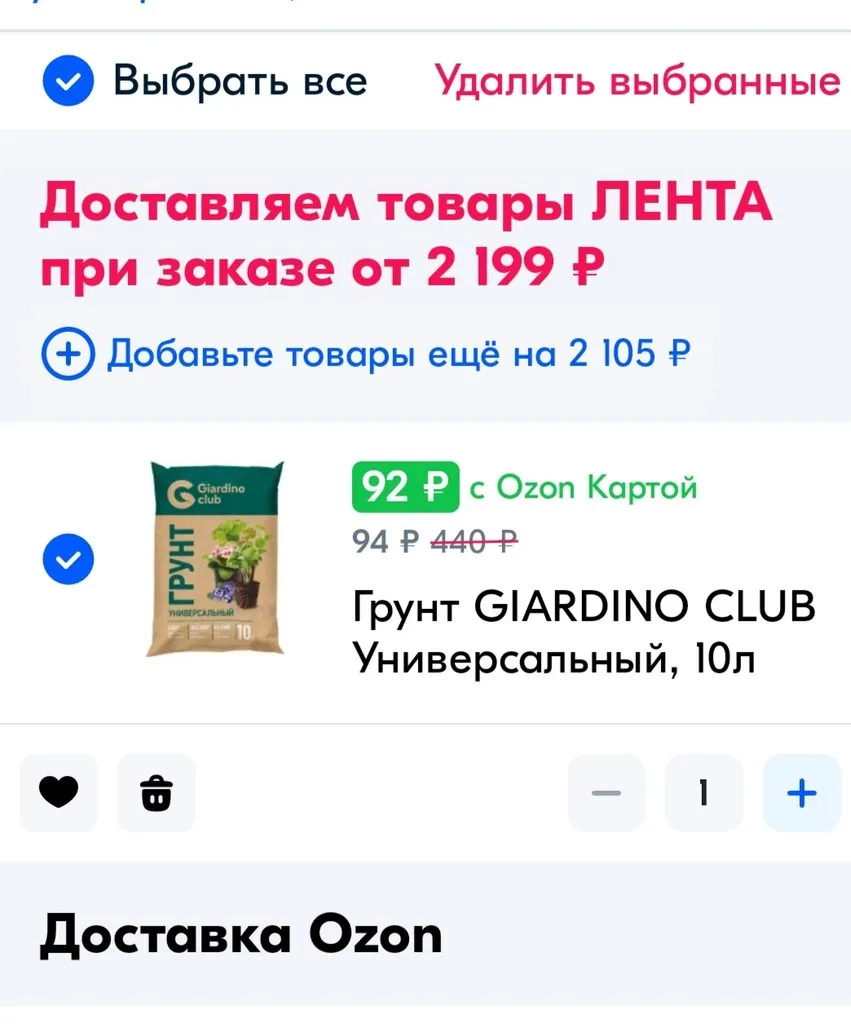 Что происходит с Ozon?