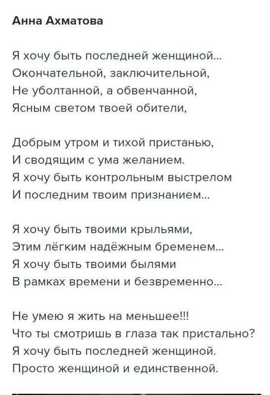 Любимые стихи