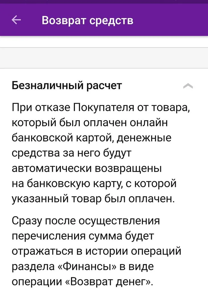 Кто имеет опыт покупки товаров на Wildberries?