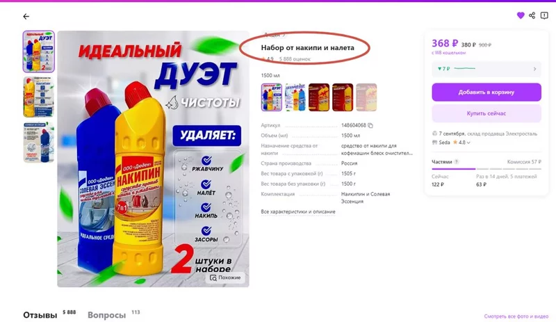 Кто имеет опыт покупки товаров на Wildberries?
