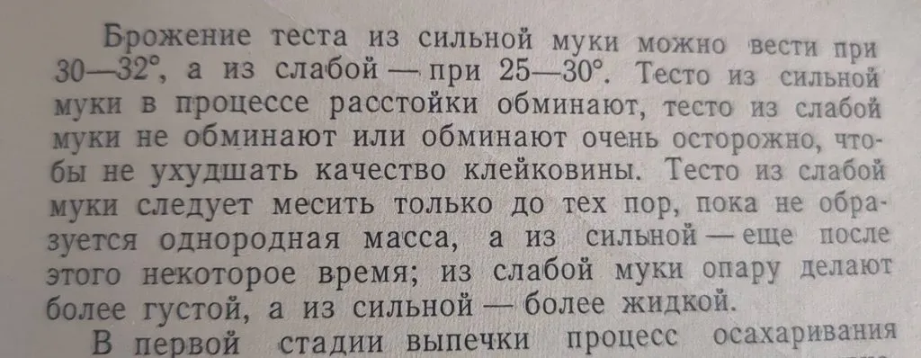 У хлеба срывает крышу
