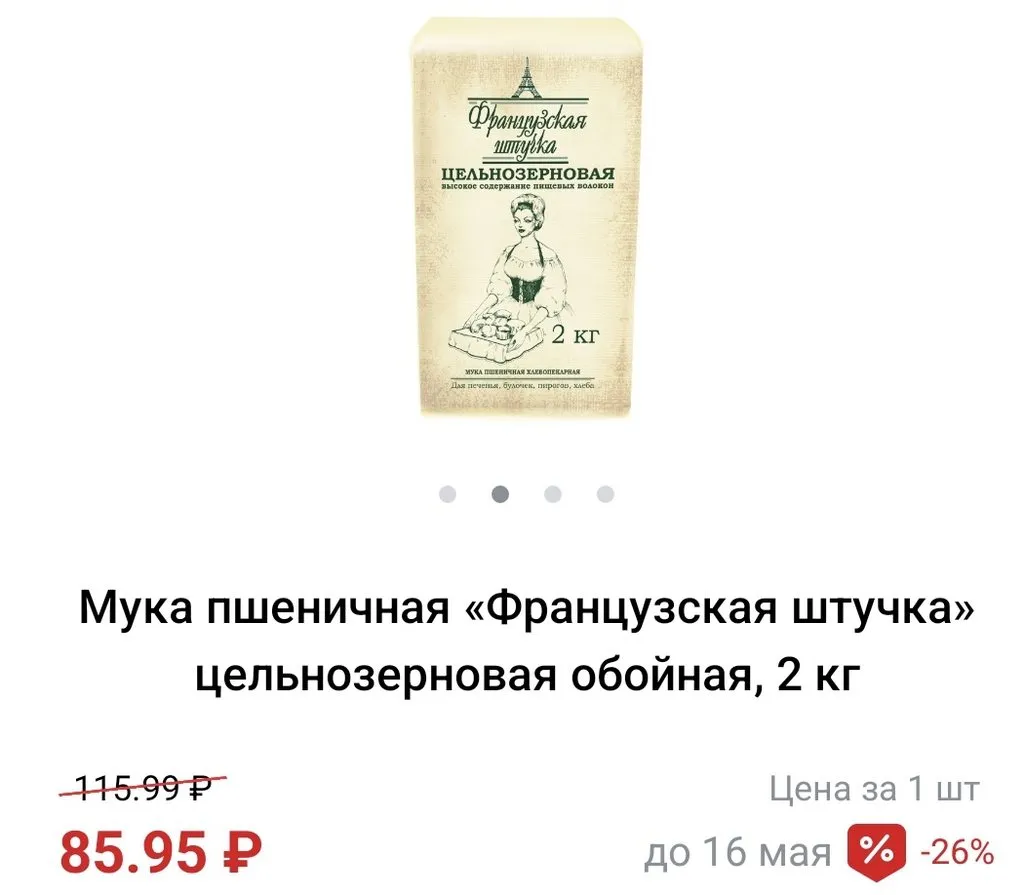 Где, что и когда купить в Москве