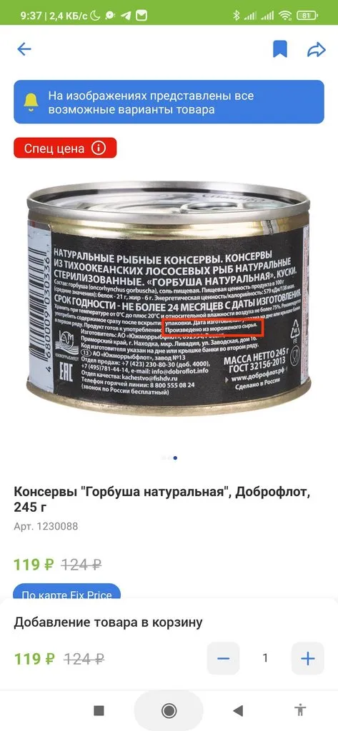 Покупки в магазинах экономкласса типа Светофор или Фикс Прайс