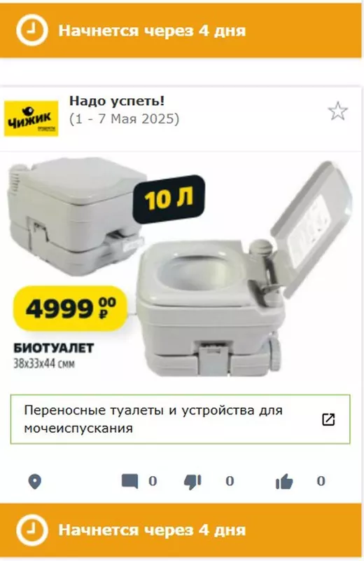 Покупки в магазинах экономкласса типа Светофор или Фикс Прайс