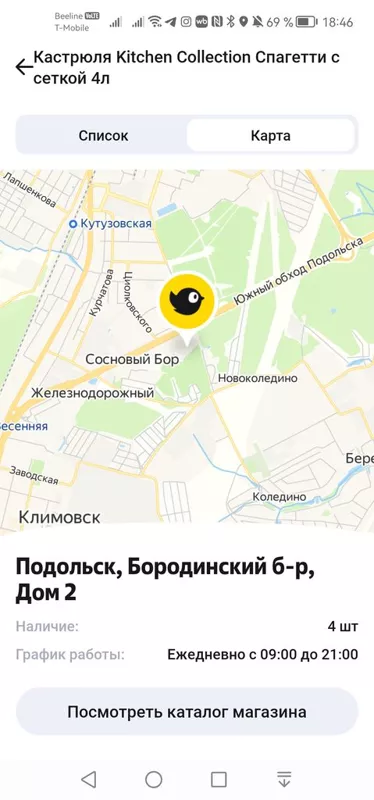 Покупки в магазинах экономкласса типа Светофор или Фикс Прайс