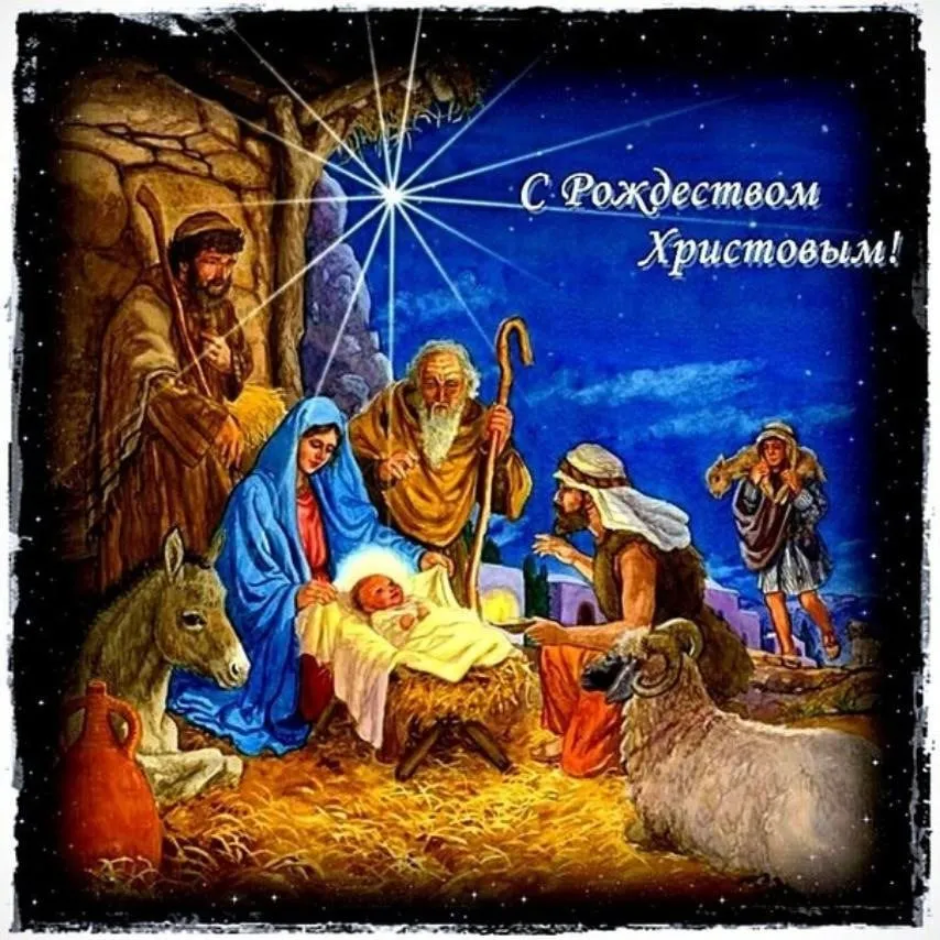 C Рождеством!