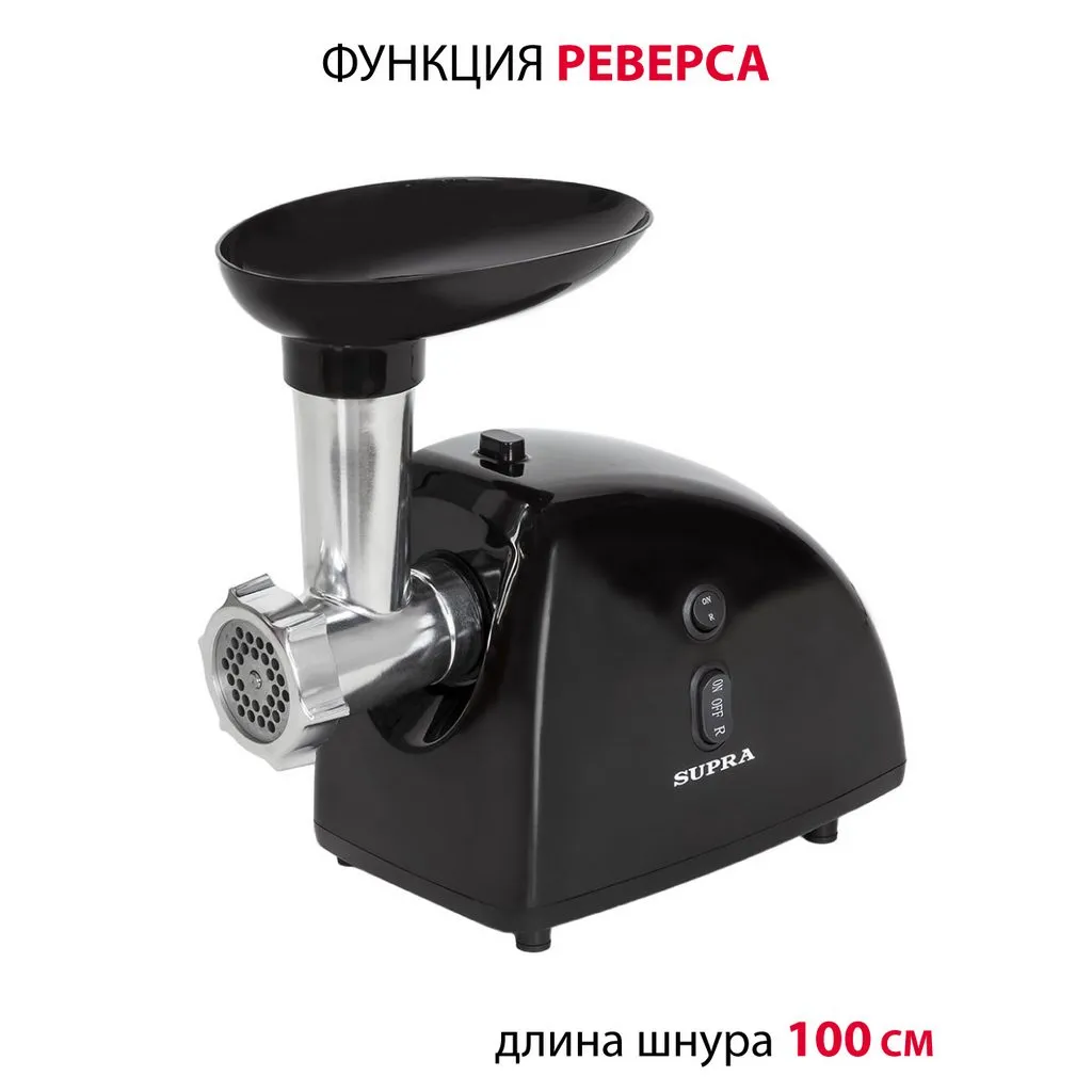 Мясорубка с терками Supra MGS-1806T