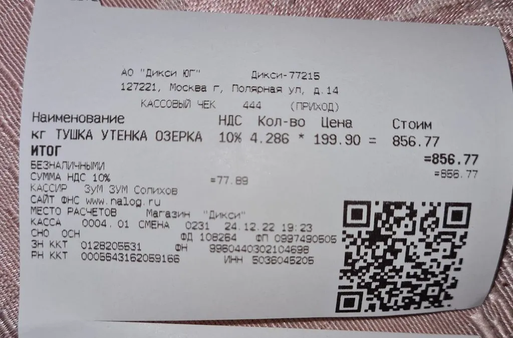 Где, что и когда купить в Москве