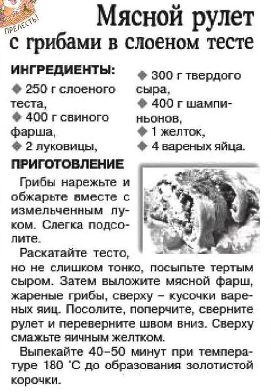 Кулинарная инфографика  в рецептах