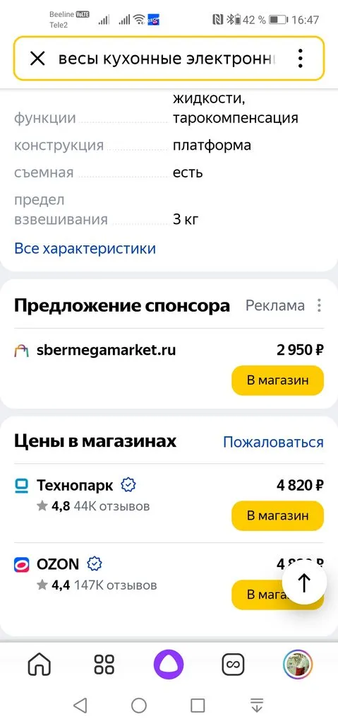 Кто имеет опыт покупки товаров на Wildberries?