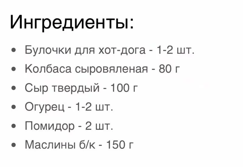 Кулинарная инфографика в рецептах