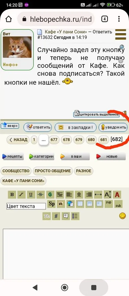 Кафе «У пани Сони»