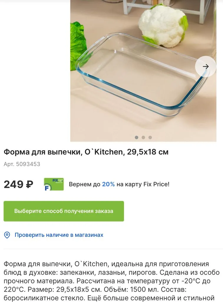 Покупки в магазинах экономкласса типа Светофор или Фикс Прайс