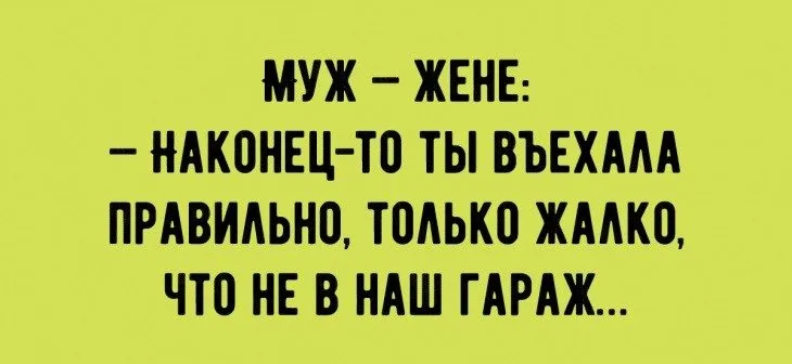 Посмеялся сам - поделись с другом!!!