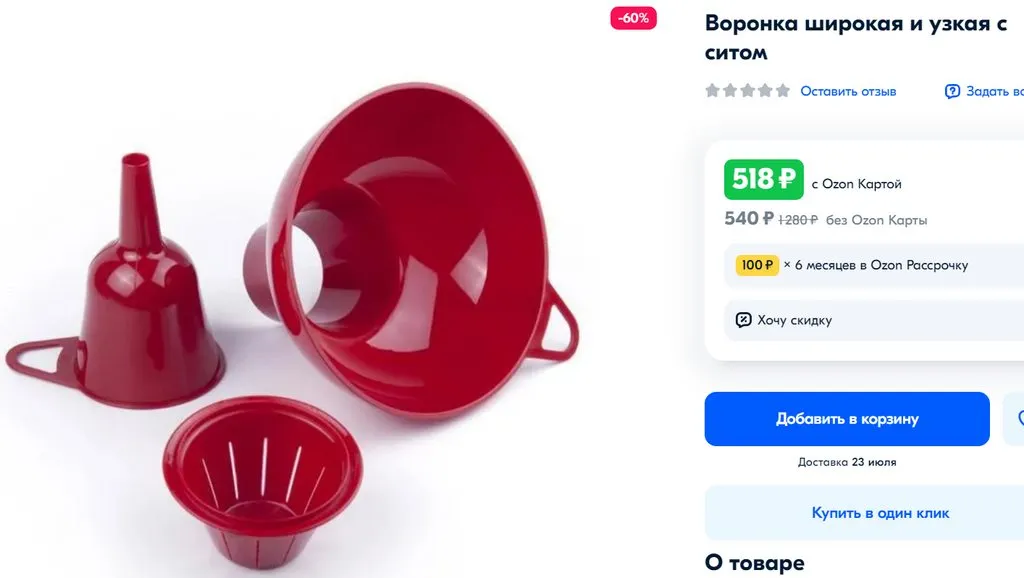 Что происходит с Ozon?