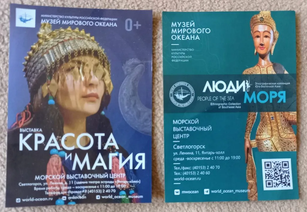 И снова, через год, встречай, Калининград!