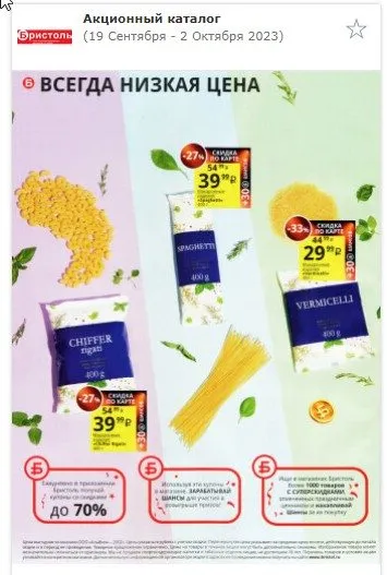 Где, что и когда купить в Москве