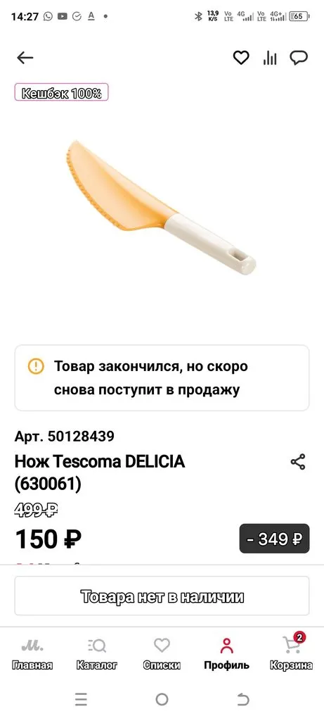Tapтaлeтки & Ко