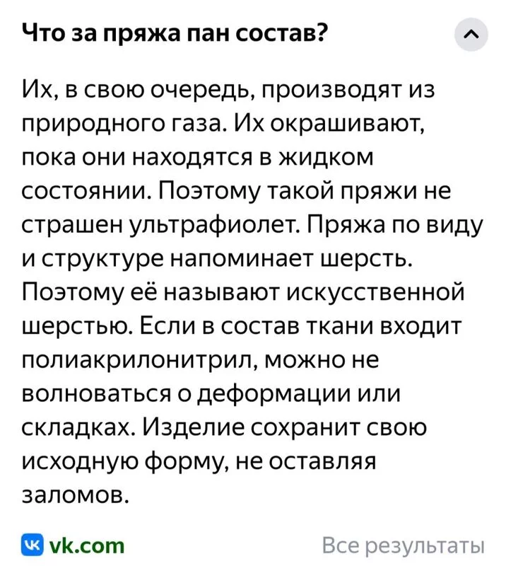 Кто имеет опыт покупки товаров на Wildberries?