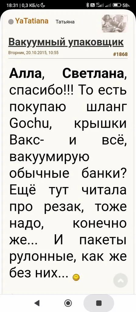 Вакуумный упаковщик