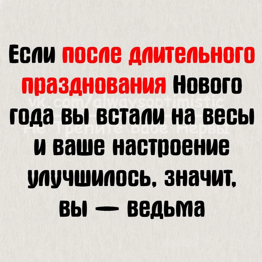 Посмеялся сам - поделись с другом!!!