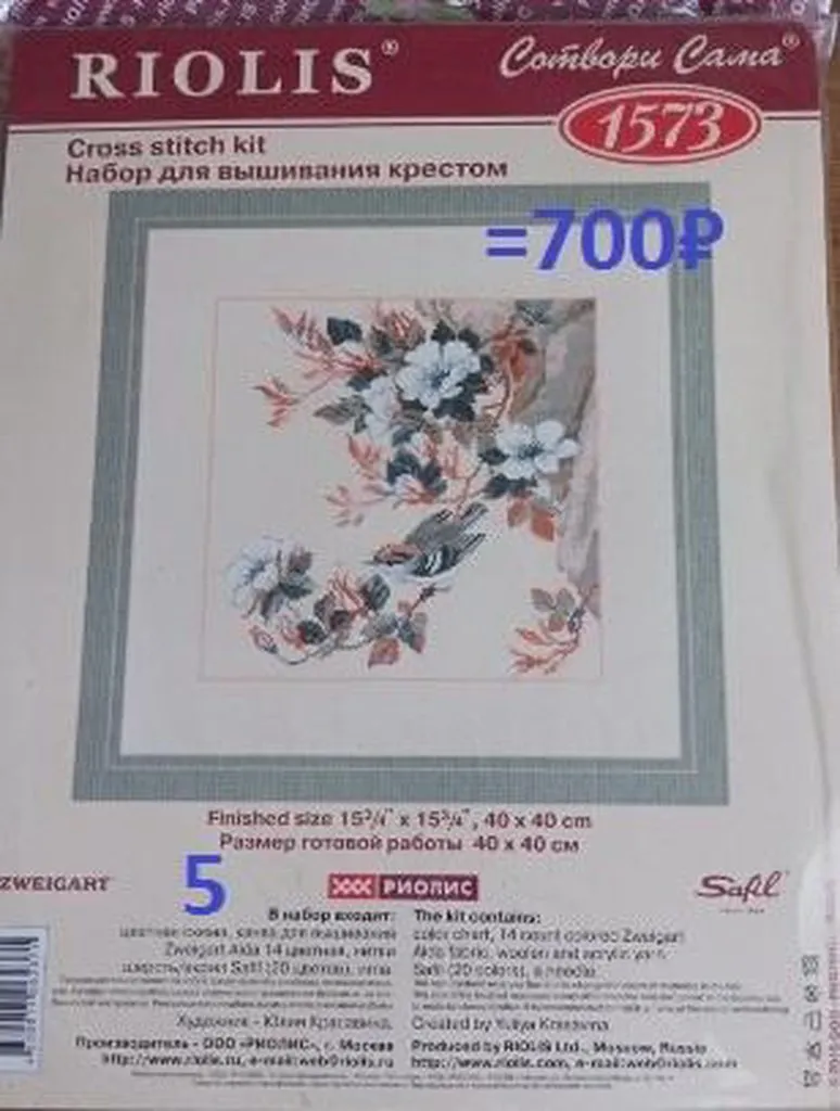 Продам: Наборы для вышивки