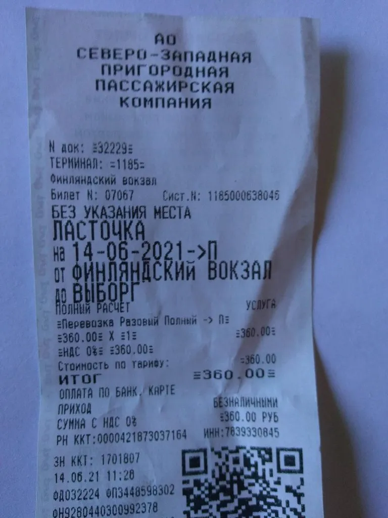 Путешествие в Скандинавию (не выезжая за границы России)