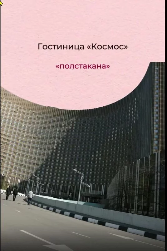 Что в Москве слышно? 