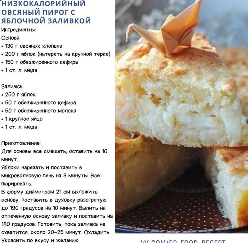 Кулинарная инфографика  в рецептах