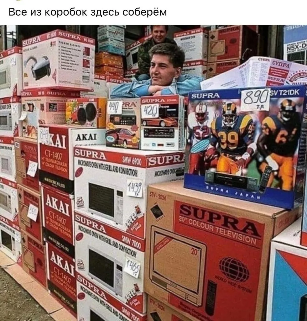 Назад в ХХ век... Вспомнить всё!