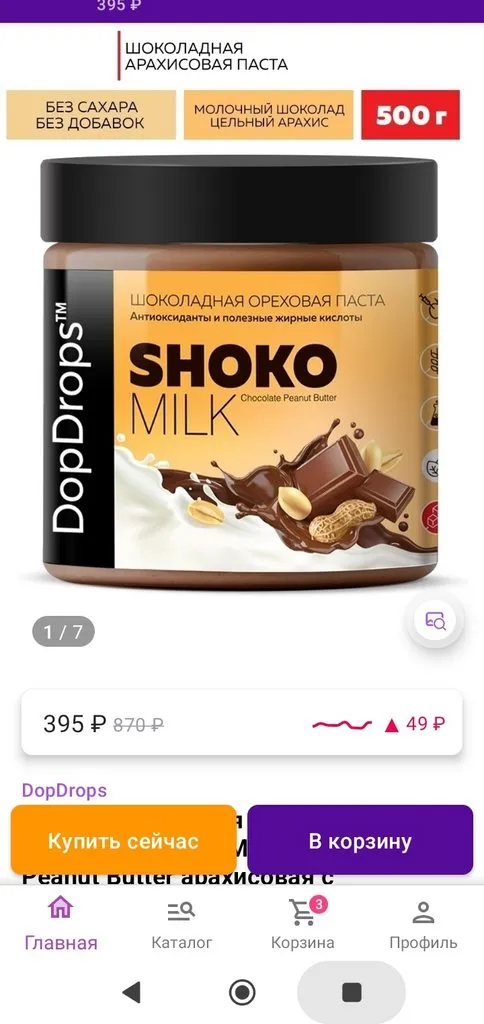 Кто имеет опыт покупки товаров на Wildberries?
