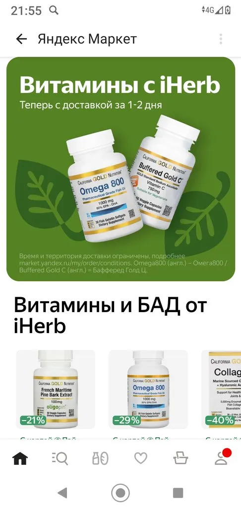 Яйцеварка