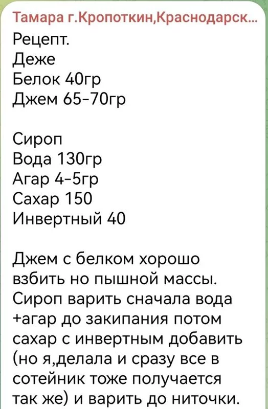 Домашние зефирки