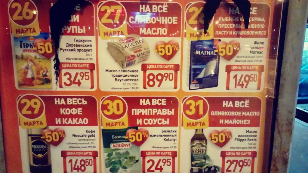 Где, что и когда купить в Москве