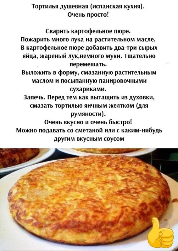 Кулинарная инфографика