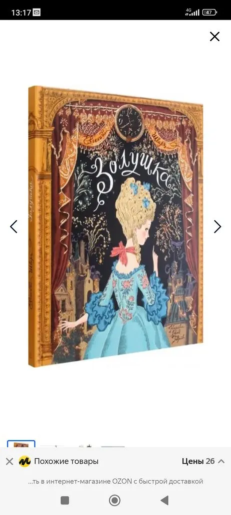 Что подарить ребенку?