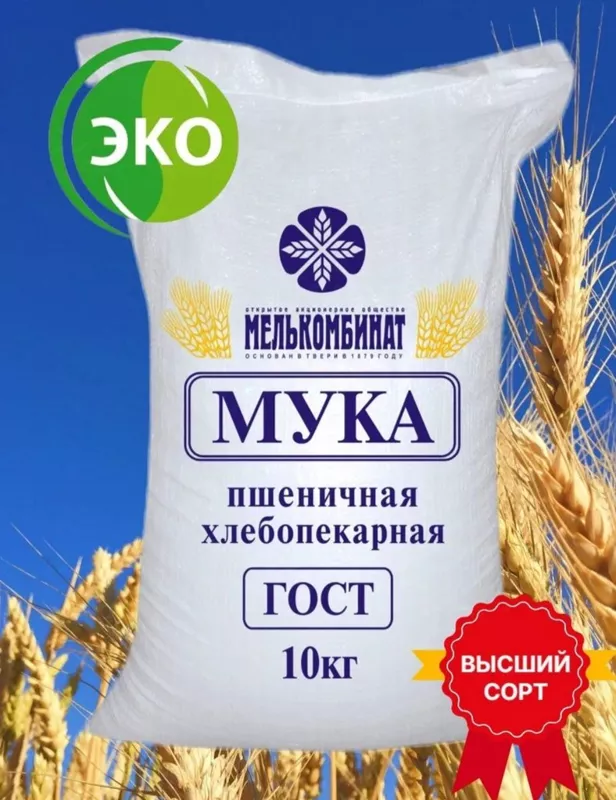 Муки выбора муки: пшеничная - какую брать в Москве?