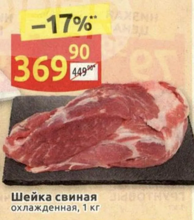 Где, что и когда купить в Москве