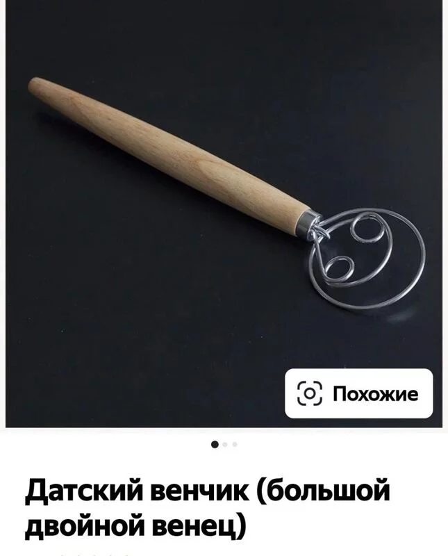 Датский венчик