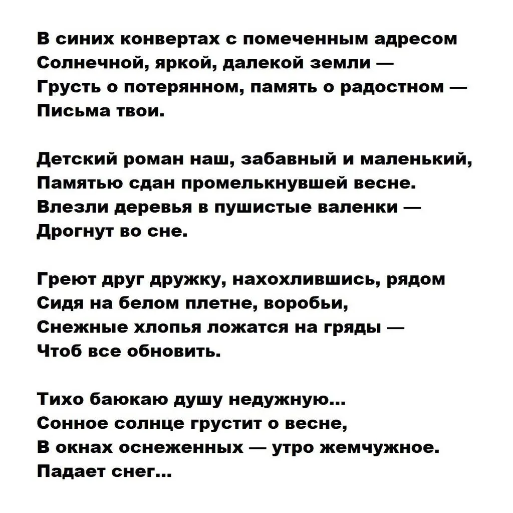 Любимые стихи