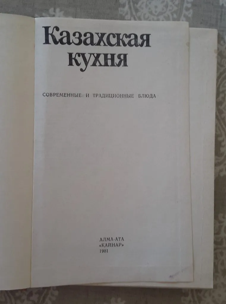 Хлебный словарь
